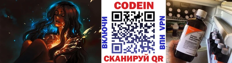 Купить  Ирбит  Codein Purple Drank 