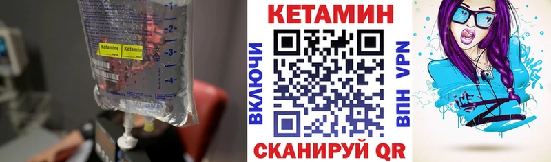 Кетамин VHQ  Купить закладки  Ирбит 