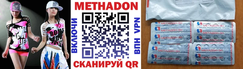 Купить  Ирбит  Метадон кристалл 